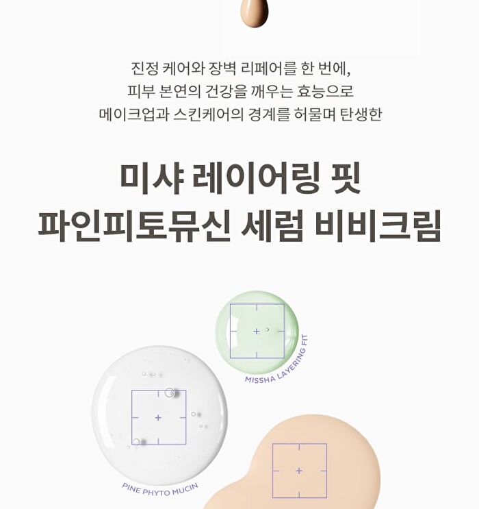 Layering Fit Pine Phyto Mucin Serum B.B Cream - 2 Colors - Cocoon