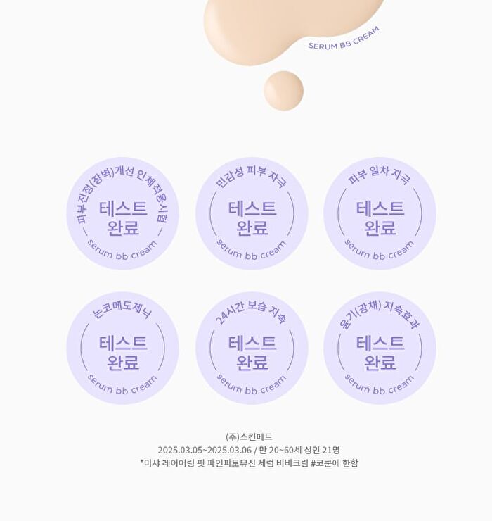 Layering Fit Pine Phyto Mucin Serum B.B Cream - 2 Colors - Cocoon