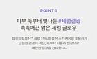 Layering Fit Pine Phyto Mucin Serum B.B Cream - 2 Colors - Cocoon