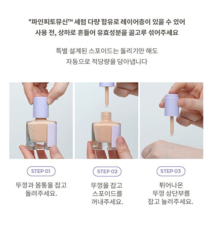 Layering Fit Pine Phyto Mucin Serum B.B Cream - 2 Colors - Cocoon