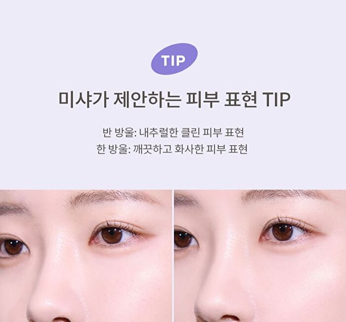 Layering Fit Pine Phyto Mucin Serum B.B Cream - 2 Colors - Cocoon