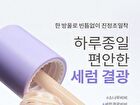 Layering Fit Pine Phyto Mucin Serum B.B Cream - 2 Colors - Cocoon