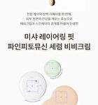 Layering Fit Pine Phyto Mucin Serum B.B Cream - 2 Colors - Bran