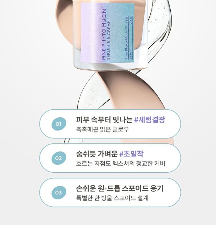 Layering Fit Pine Phyto Mucin Serum B.B Cream - 2 Colors - Bran