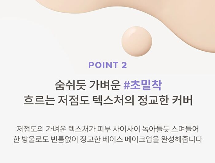 Layering Fit Pine Phyto Mucin Serum B.B Cream - 2 Colors - Bran