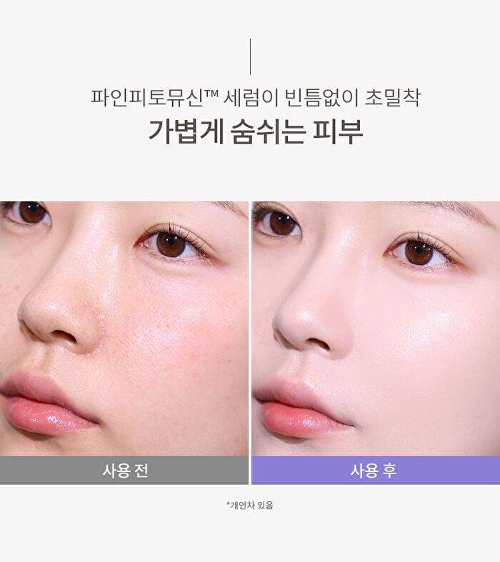 Layering Fit Pine Phyto Mucin Serum B.B Cream - 2 Colors - Bran