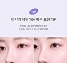 Layering Fit Pine Phyto Mucin Serum B.B Cream - 2 Colors - Bran