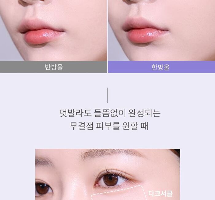 Layering Fit Pine Phyto Mucin Serum B.B Cream - 2 Colors - Bran