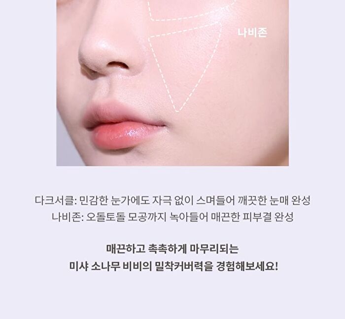 Layering Fit Pine Phyto Mucin Serum B.B Cream - 2 Colors - Bran