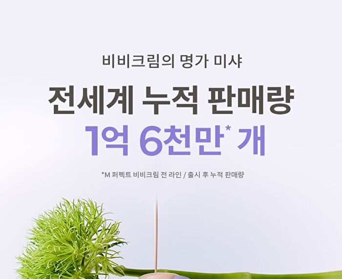 Layering Fit Pine Phyto Mucin Serum B.B Cream - 2 Colors - Bran