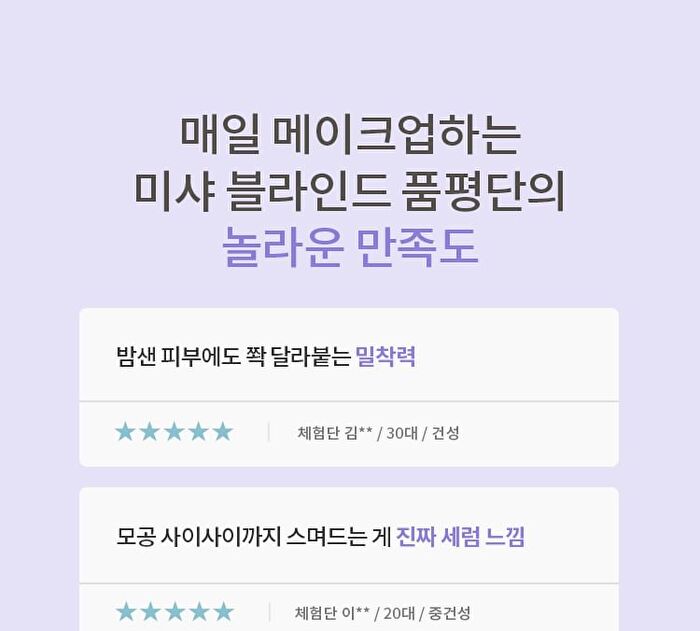 Layering Fit Pine Phyto Mucin Serum B.B Cream - 2 Colors - Bran