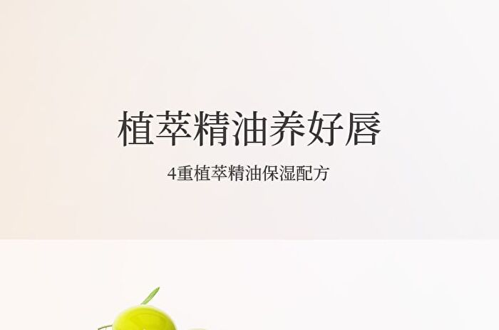 Plant Essential Lip Oil Pen - 4 Flavors - 102# Fresh Melon - 3.5g
