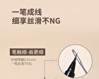 Ultra-Fine Liquid Eyeliner - 2 Colors - 101# Black - 800mg