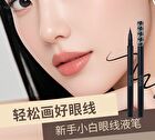 Ultra-Fine Liquid Eyeliner - 2 Colors - 101# Black - 800mg