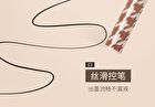 Ultra-Fine Liquid Eyeliner - 2 Colors - 101# Black - 800mg