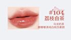 Ballet Style Watery Lip Gloss - 6 Colors - 101# Apricot - 3.5g