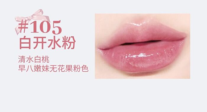 Ballet Style Watery Lip Gloss - 6 Colors - 103# Grape - 3.5g