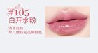 Ballet Style Watery Lip Gloss - 6 Colors - 103# Grape - 3.5g