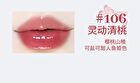 Ballet Style Watery Lip Gloss - 6 Colors - 105# Peach - 3.5g