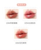 Ballet Style Mirror Lipstick - 6 Colors - 105# Peach Jelly - 3.6g
