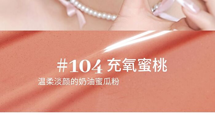 Bowknot Watery Liquid Blush - 4 Colors - 102# Smoky Pink - 2.8g