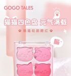 Gogo Tales Lovely Cat Sweetish Blush - 3 Colors - #G01 - 10g