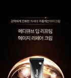Deep Lifting Age Repair Cream - 30ml