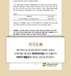 Deep Lifting Age Repair Cream - 30ml