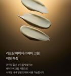 Deep Lifting Age Repair Cream - 30ml