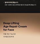 Deep Lifting Age Repair Cream - 30ml