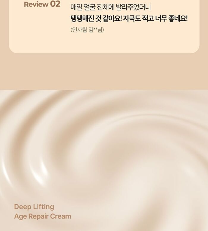 Deep Lifting Age Repair Cream - 30ml
