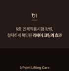 Deep Lifting Age Repair Cream - 30ml