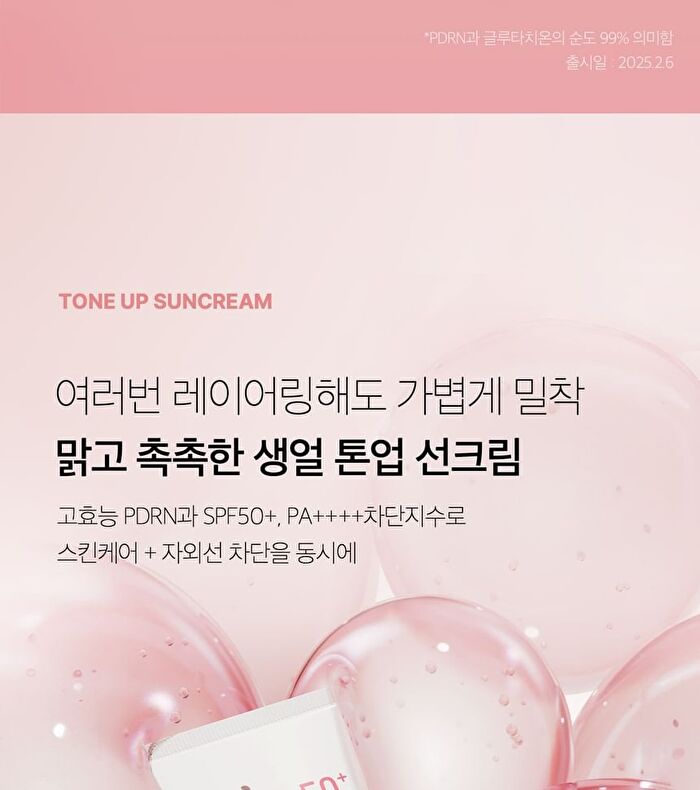 PDRN Pink Tone Up Sun Cream - 50ml