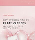 PDRN Pink Tone Up Sun Cream - 50ml