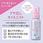 Secret Salon Shine Oil Mist - 60ml
