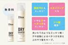 Diane Perfect Beauty Dry Shampoo - Fragrance Free - 95g
