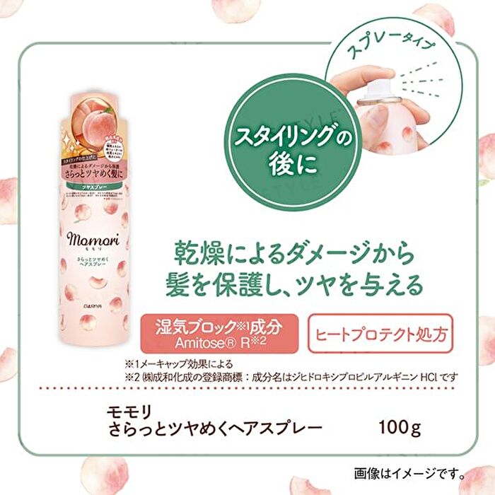 Momori Peach Smooth & Shiny Hair Spray - 100g