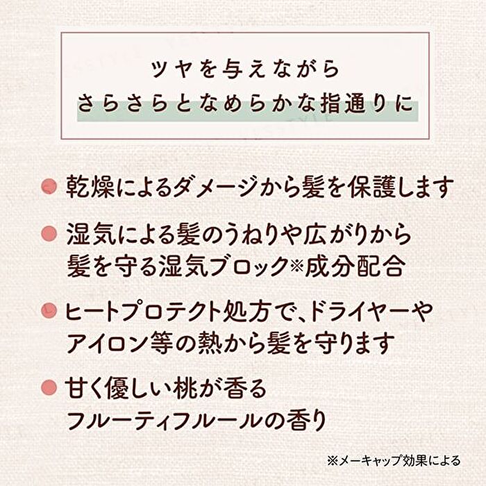 Momori Peach Smooth & Shiny Hair Spray - 100g