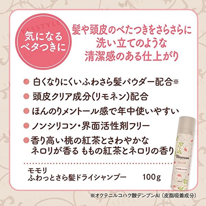 Momori Fluffy & Smooth Hair Dry Shampoo - 100g