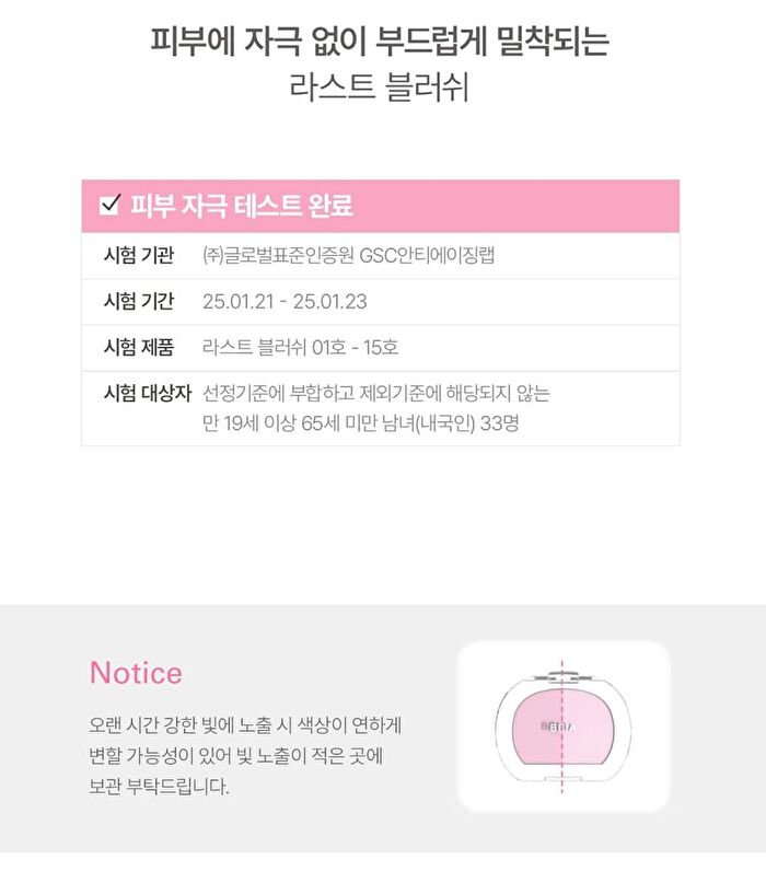 NEW Last Blush - 15 Colors - #03 Pink Mully