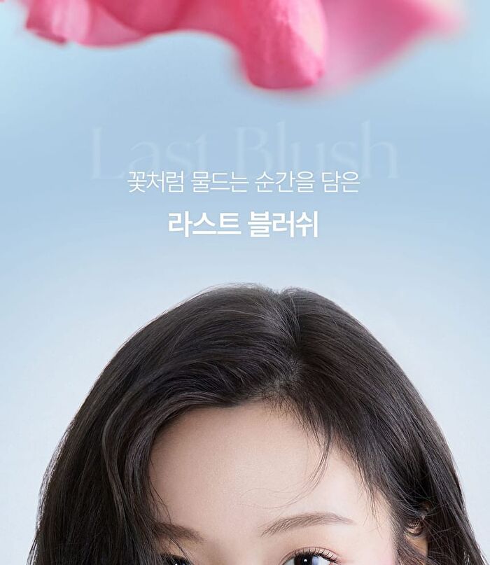 NEW Last Blush - 15 Colors - #04 Mute Dahlia
