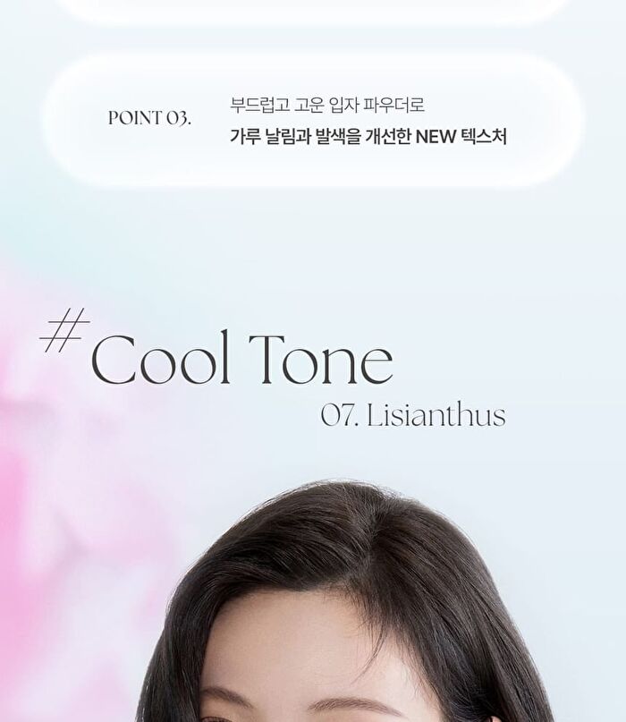 NEW Last Blush - 15 Colors - #07 Lisianthus