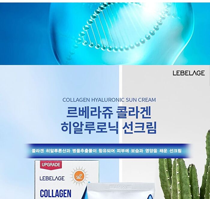 Sun Cream - 3 Types - 2025 Version - Collagen Hyaluronic