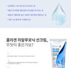 Sun Cream - 3 Types - 2025 Version - Collagen Hyaluronic
