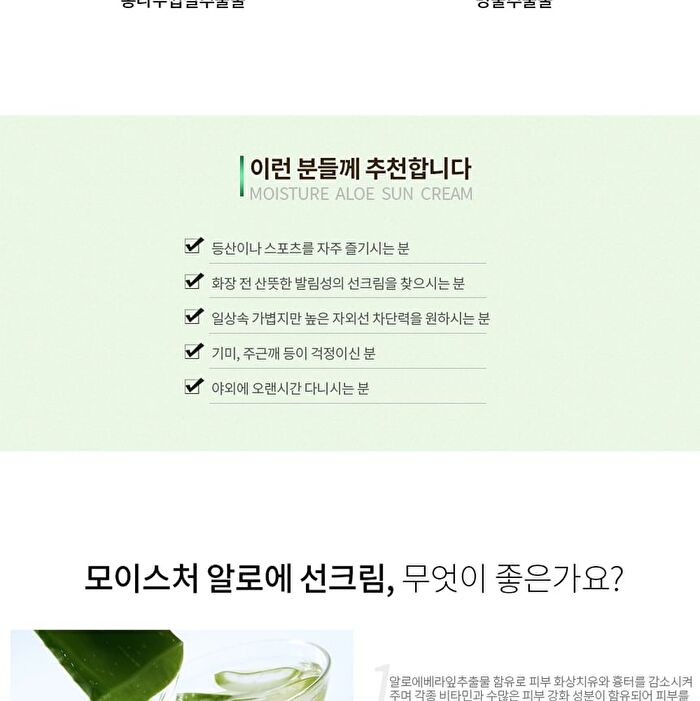Sun Cream - 3 Types - 2025 Version - Anti-Wrinkle Gold Snail