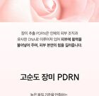 PDRN Bakuchiol Serum - 50ml