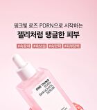 PDRN Bakuchiol Serum - 50ml