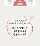 PDRN Bakuchiol Serum - 50ml