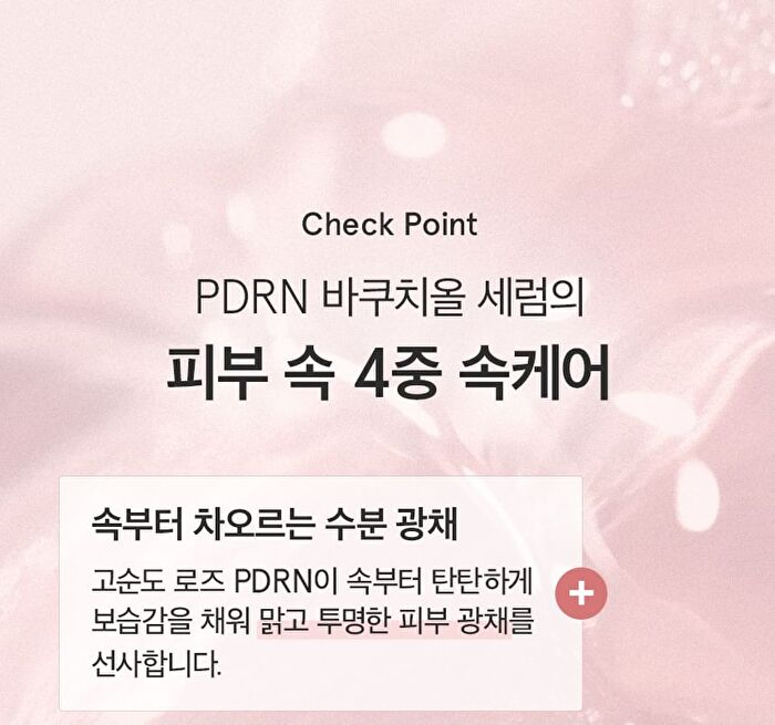PDRN Bakuchiol Serum - 50ml