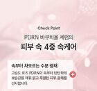 PDRN Bakuchiol Serum - 50ml